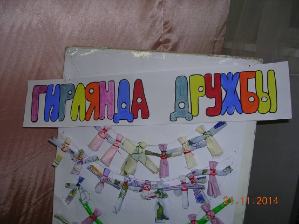 Ивановская «Гирлянда Дружбы» Фото Ивановская «Гирлянда Дружбы»