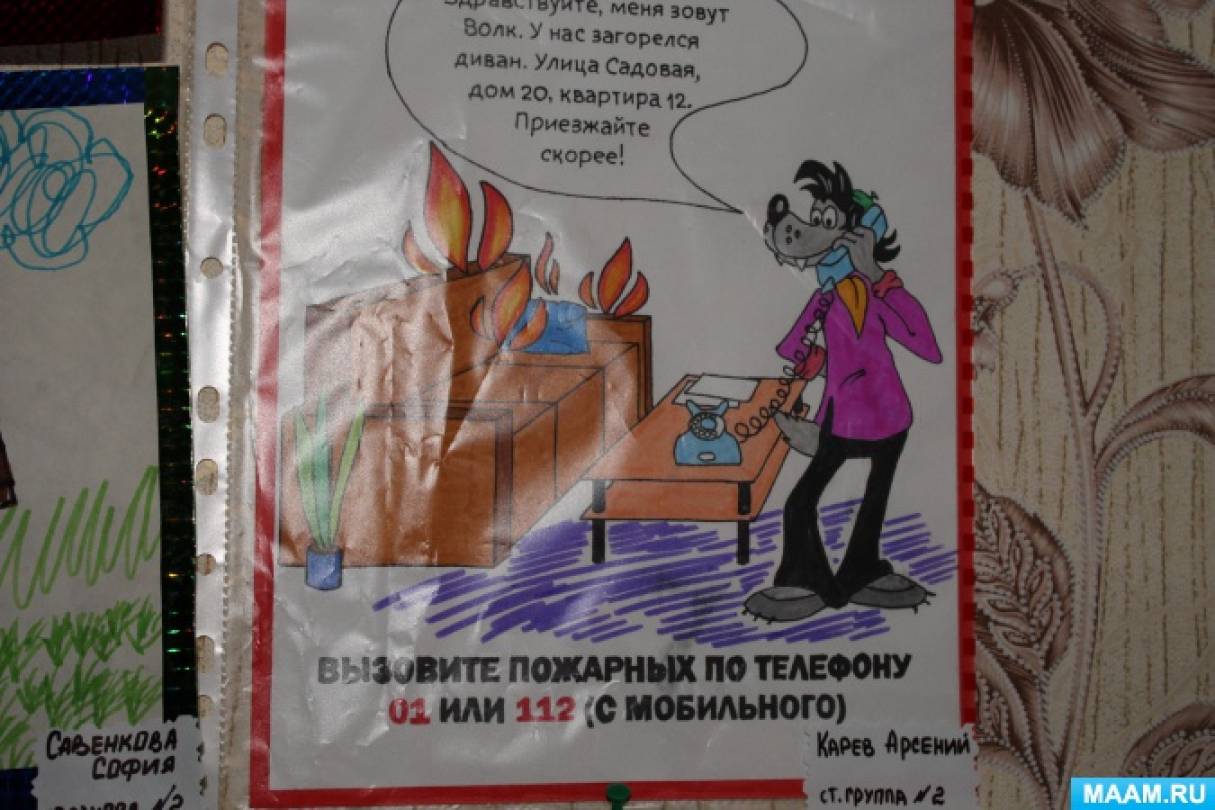 Крепко помните друзья что с огнем шутить нельзя рисунки. Смотреть фото Крепко помните друзья что с огнем шутить нельзя рисунки. Смотреть картинку Крепко помните друзья что с огнем шутить нельзя рисунки. Картинка про Крепко помните друзья что с огнем шутить нельзя рисунки. Фото Крепко помните друзья что с огнем шутить нельзя рисунки