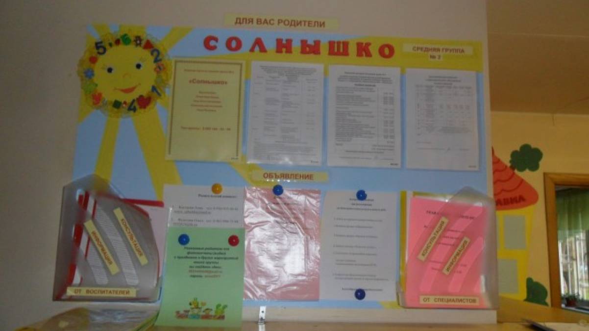 Фотоотчёт «Смотр-конкурс «Лучшая прихожая групповой комнаты ДСП. Лучший уголок для родителей»