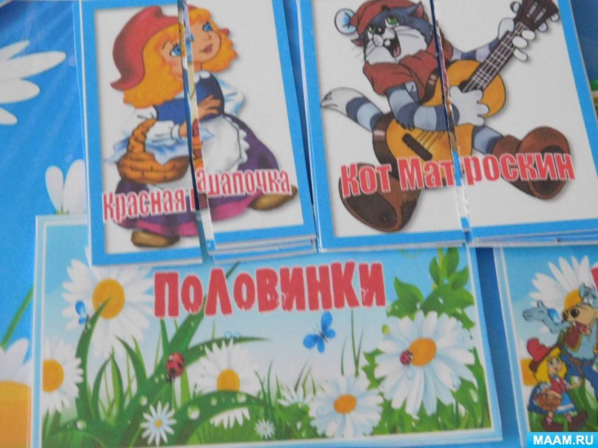 Права ребенка на развитие картинки