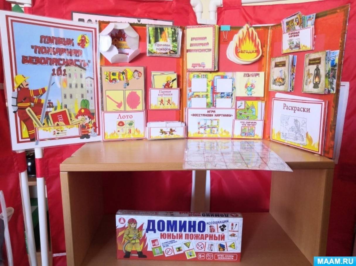 Пожарная безопасность. Игры, дидактические пособия, макеты ...