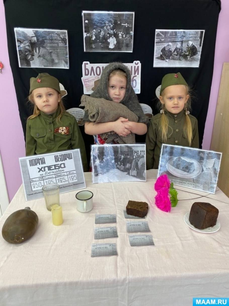 Проект «Блокадный хлеб»