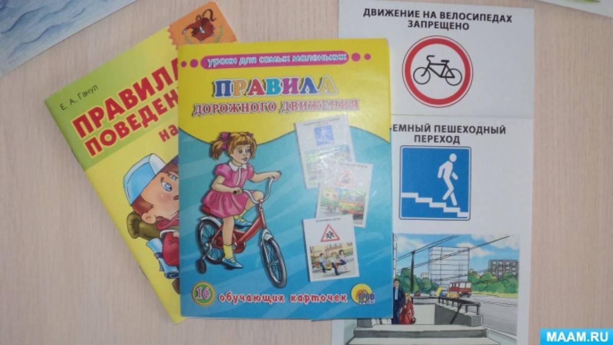 Уголок безопасности в средней группе по фгос что должно быть. Смотреть фото Уголок безопасности в средней группе по фгос что должно быть. Смотреть картинку Уголок безопасности в средней группе по фгос что должно быть. Картинка про Уголок безопасности в средней группе по фгос что должно быть. Фото Уголок безопасности в средней группе по фгос что должно быть