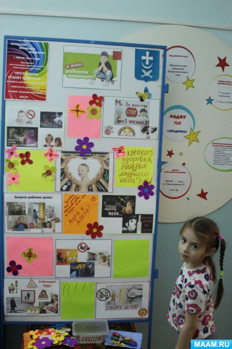 акция посвященная дню защиты детей. Смотреть фото акция посвященная дню защиты детей. Смотреть картинку акция посвященная дню защиты детей. Картинка про акция посвященная дню защиты детей. Фото акция посвященная дню защиты детей