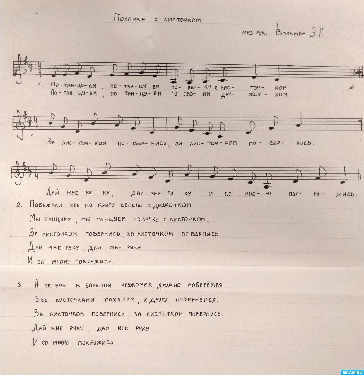 УТРЕННИК В ДЕТСКОМ САДУ ПО ФГОС ДЛИТСЯ 3 ЧАСА