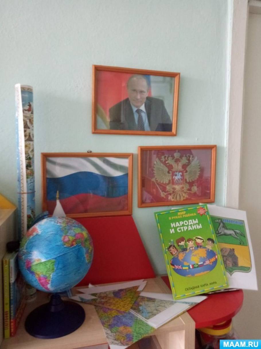 Реферат: Патриотическое воспитание граждан Российской Федерации на 2001-2005 годы
