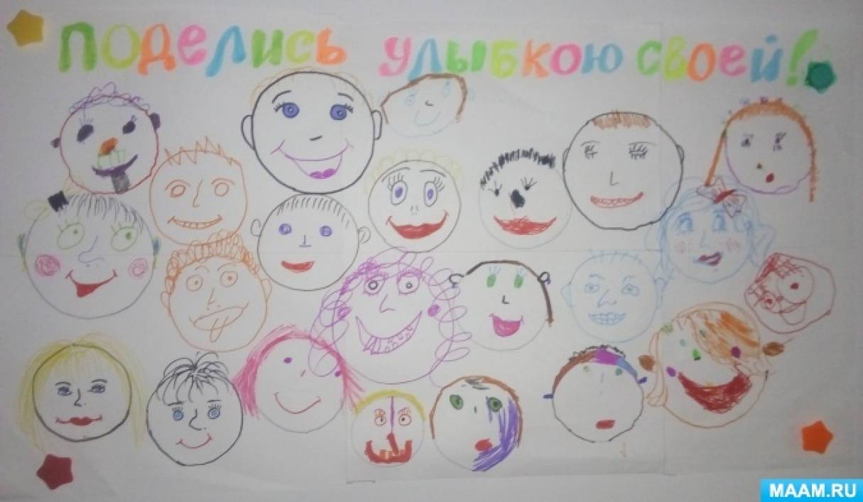 Поделись Улыбкою Своей Картинки