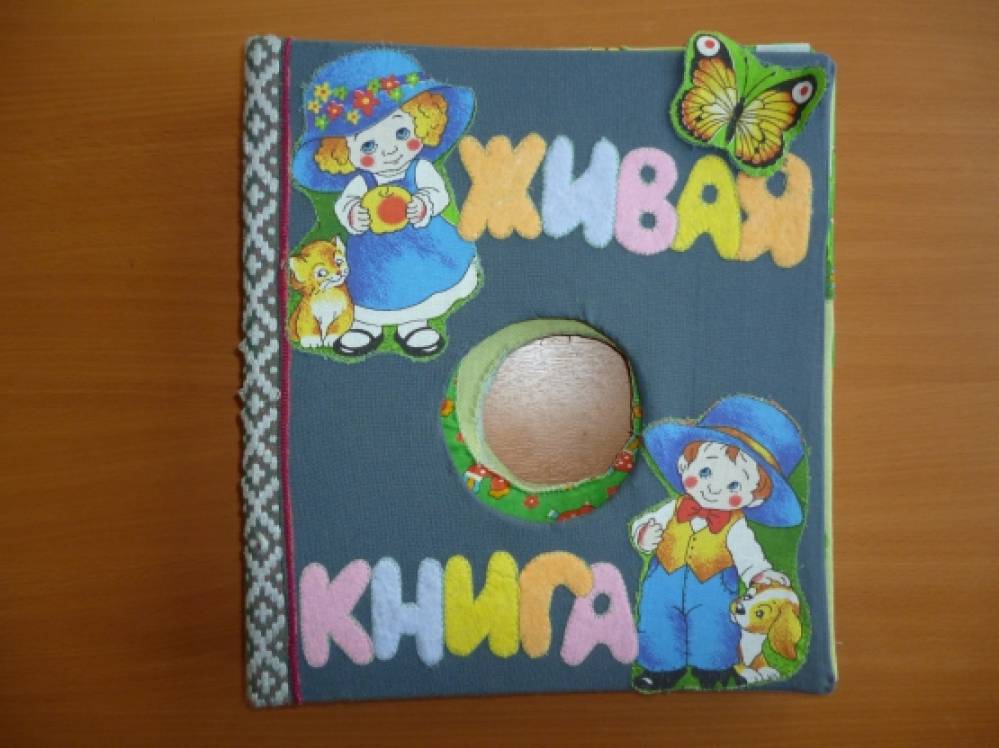 Живая книга что это такое. Смотреть фото Живая книга что это такое. Смотреть картинку Живая книга что это такое. Картинка про Живая книга что это такое. Фото Живая книга что это такое
