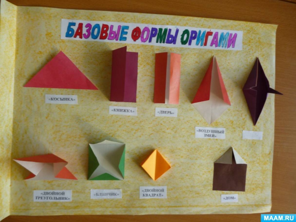 Конспект конструирование из бумаги старшая группа. Оригами в старшей группе детского сада. Оригами в подготовительной группе. Конструирование в старшей группе оригами. «Оригами»для средней гуппы.