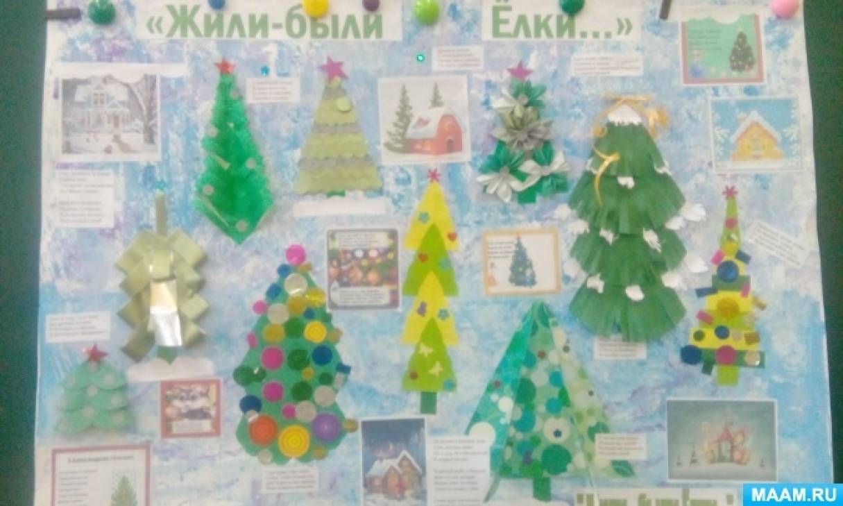 Смотреть фотографию №3 Фото №3 ВСЕ виды аппликации Деревья