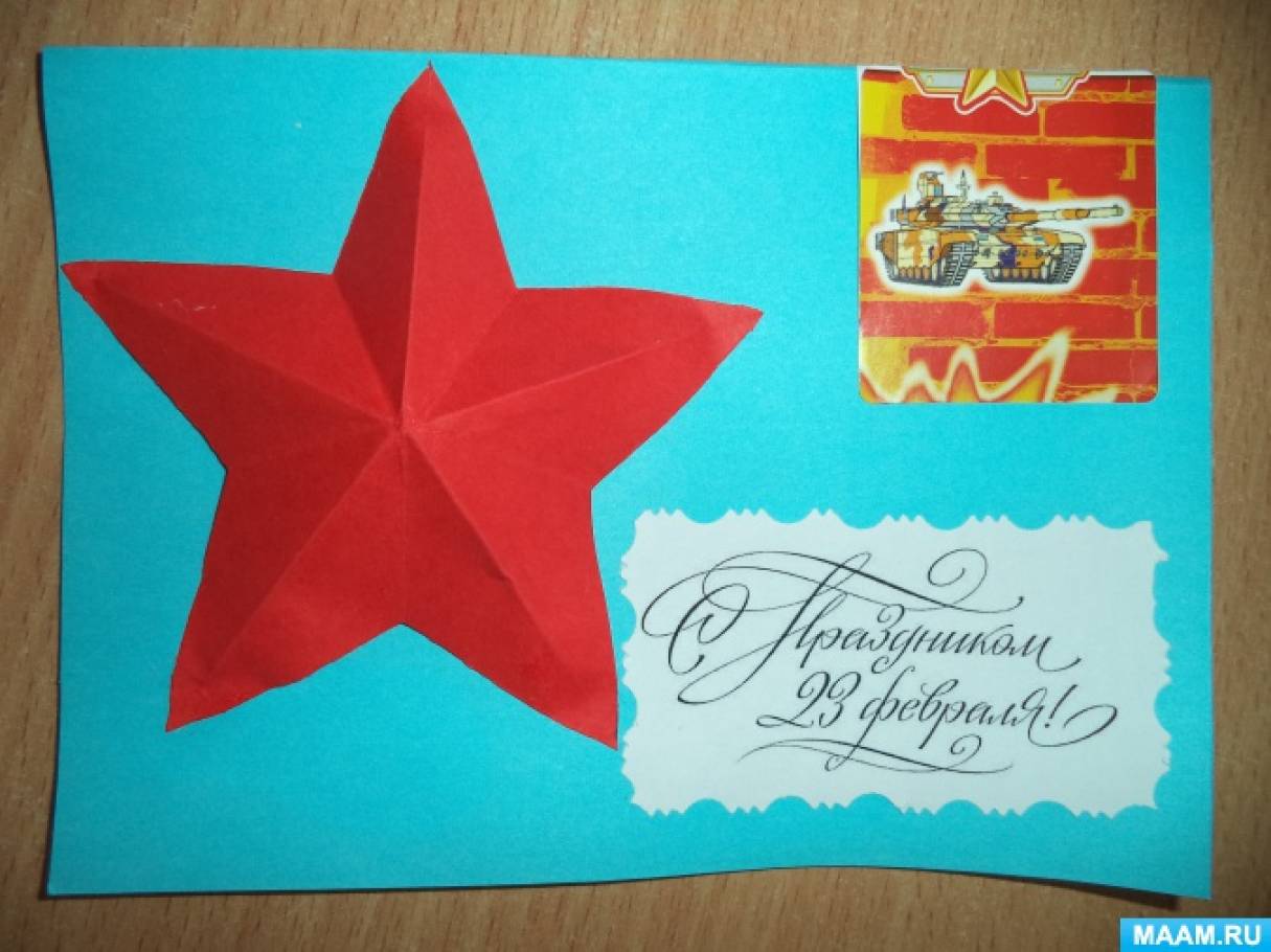 открытки папам на 23 февраля. детские открытки на 23 февраля. открытка на 23 февраля своими руками. подарки к 23 для пап. паделкина23.