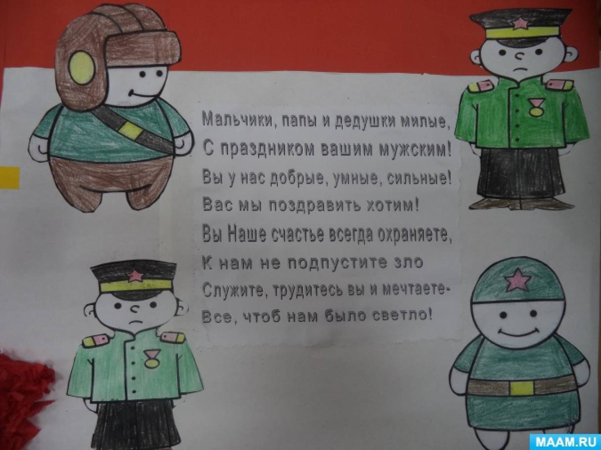 Рисунки для солдата от детей с пожеланиями
