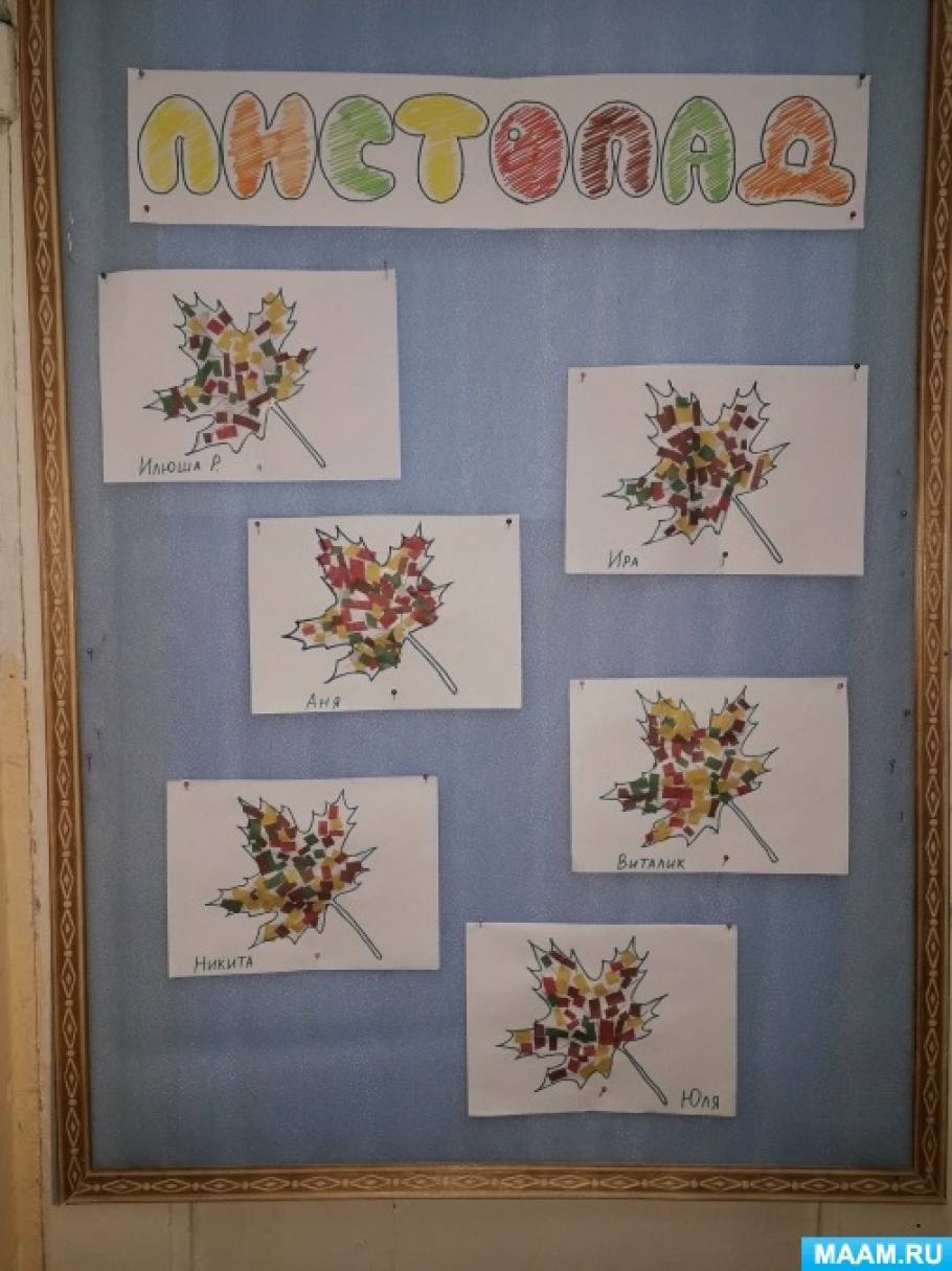 Аппликация в технике цветной мозаики из цветной бумаги «Листопад» с детьми 3–4 лет
