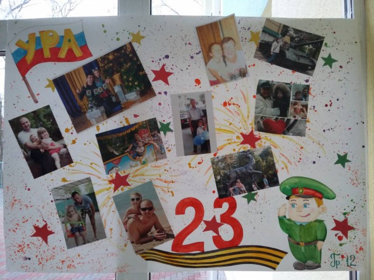 папин праздник