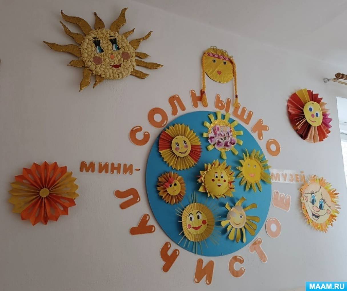 Проект «Мини-музей «Солнышко лучистое» в группах раннего возраста