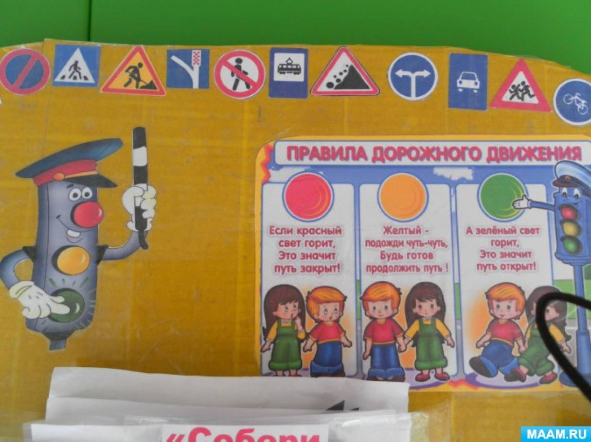 Лэпбук машина по пдд. Смотреть фото Лэпбук машина по пдд. Смотреть картинку Лэпбук машина по пдд. Картинка про Лэпбук машина по пдд. Фото Лэпбук машина по пдд
