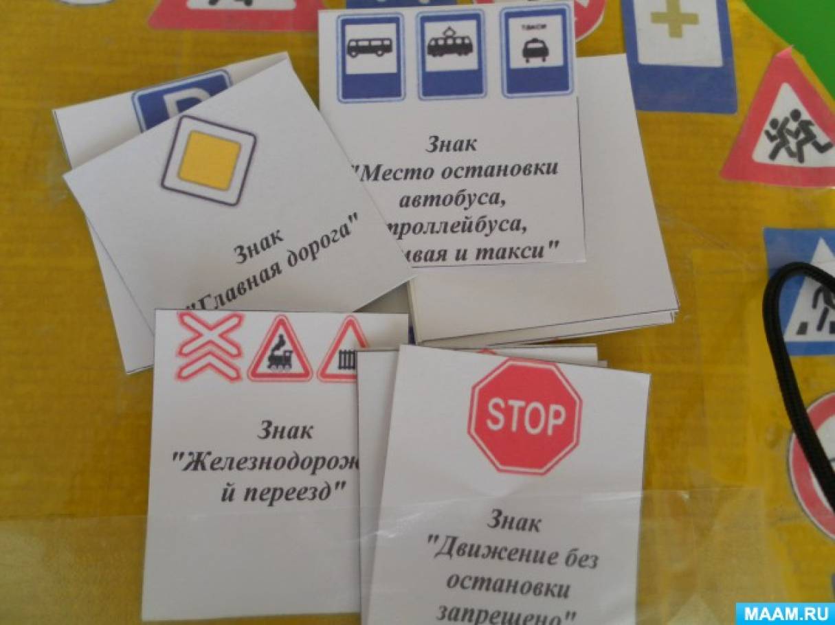 Лэпбук машина по пдд. Смотреть фото Лэпбук машина по пдд. Смотреть картинку Лэпбук машина по пдд. Картинка про Лэпбук машина по пдд. Фото Лэпбук машина по пдд