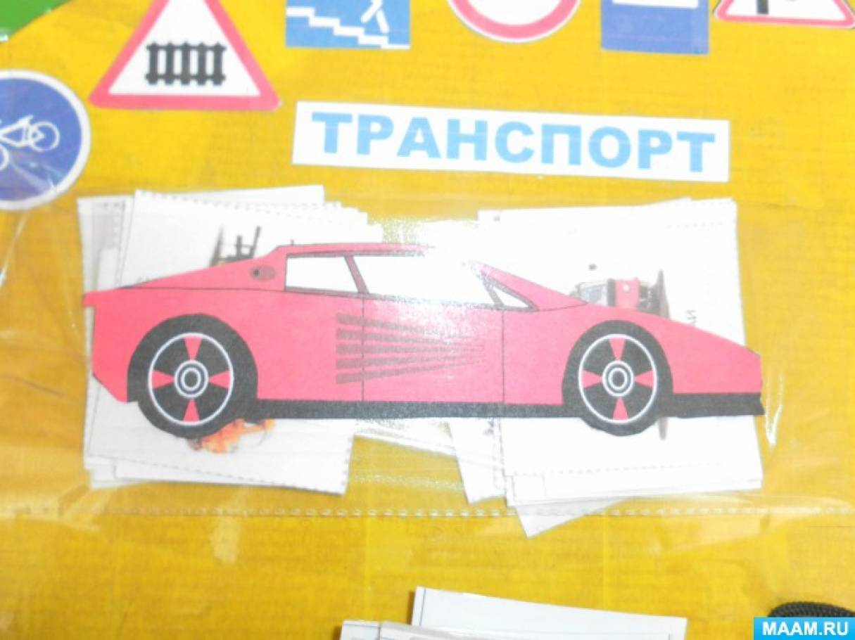 Лэпбук машина по пдд. Смотреть фото Лэпбук машина по пдд. Смотреть картинку Лэпбук машина по пдд. Картинка про Лэпбук машина по пдд. Фото Лэпбук машина по пдд