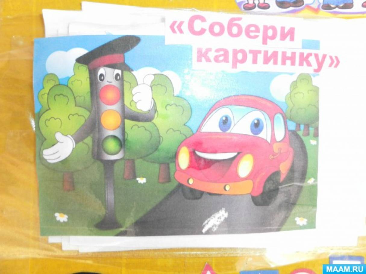 Лэпбук машина по пдд. Смотреть фото Лэпбук машина по пдд. Смотреть картинку Лэпбук машина по пдд. Картинка про Лэпбук машина по пдд. Фото Лэпбук машина по пдд