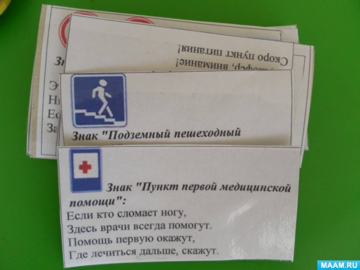 Лэпбук машина по пдд. Смотреть фото Лэпбук машина по пдд. Смотреть картинку Лэпбук машина по пдд. Картинка про Лэпбук машина по пдд. Фото Лэпбук машина по пдд
