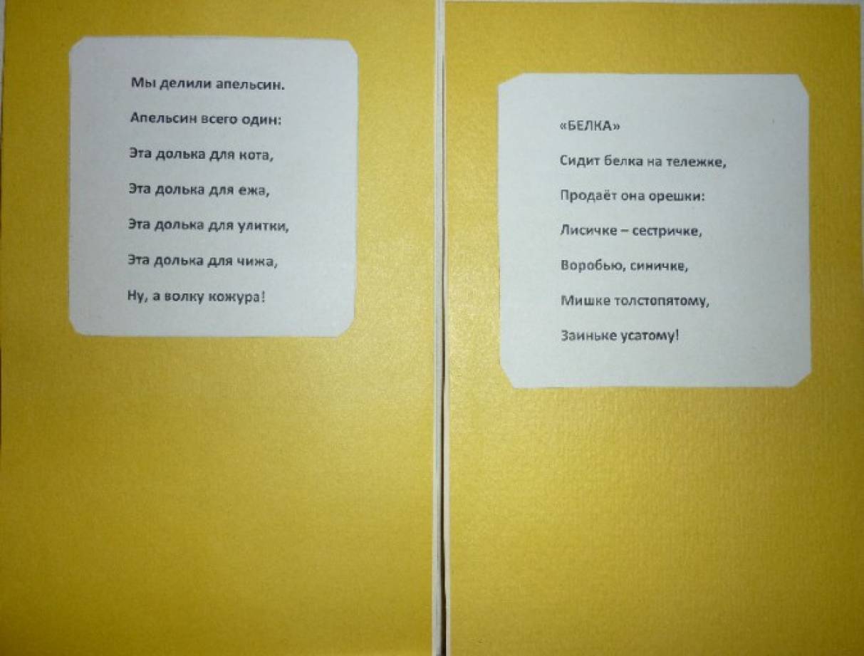 Смотреть фотографию №3 Фото №3 Уголки и центры в группах уголка для родителей Окошко на ладошке