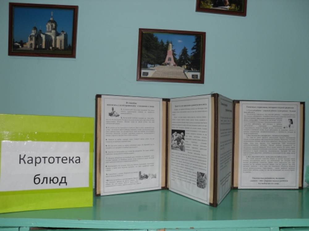 Конкурсная работа программы «Разговор о правильном питании» в конкурсе детских проектов «Искусство на тарелке». Воспитателям детских садов, школьным учителям и педагогам - Маам.ру