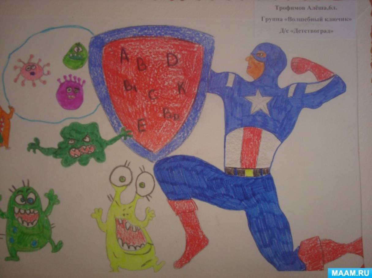 Детский рисунок супергерой