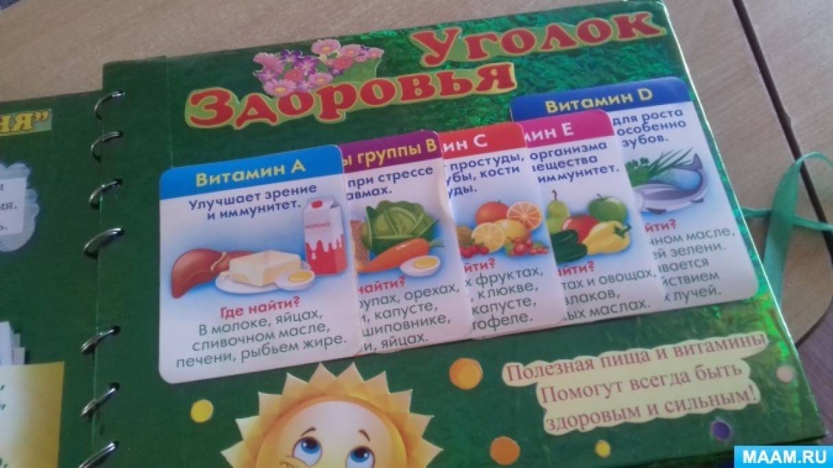 detsad-279300-1611600418.jpg