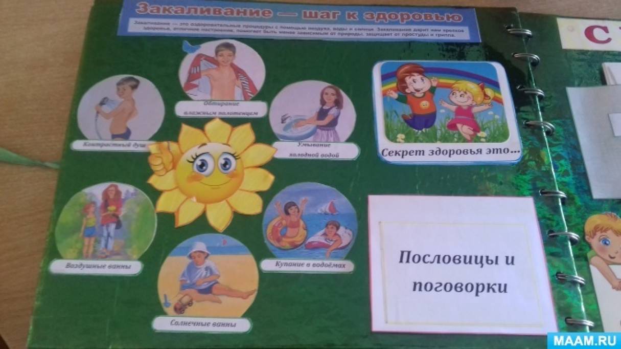 detsad-279300-1611600887.jpg