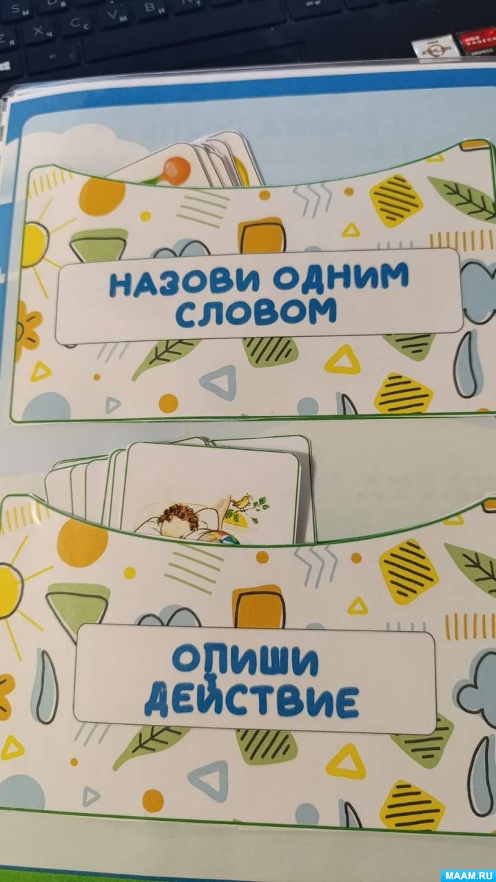 Смотреть фотографию №3 Фото №3 Публикация Лэпбук по развитию речи размещена в разделах Консультации для педагогов и воспитателей Лэпбук по развитию речи