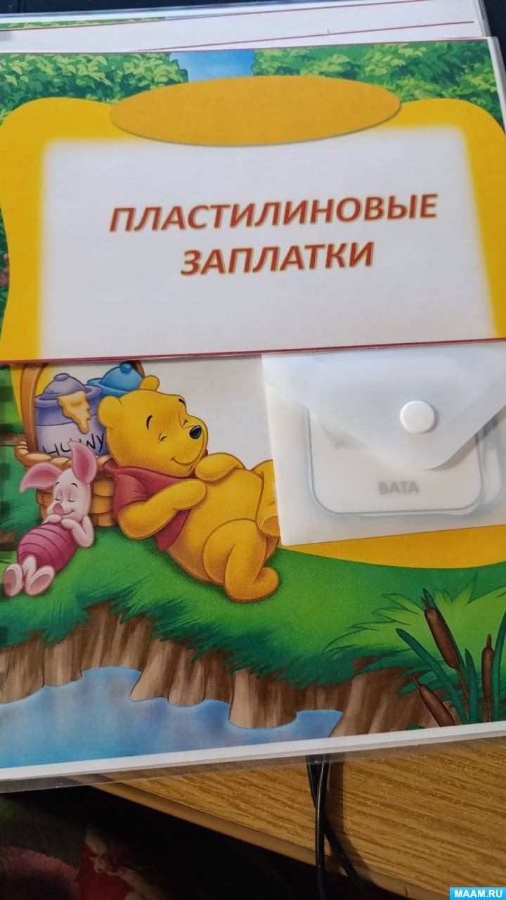 Смотреть фотографию №3 Фото №3 Публикация Лэпбук Учимся говорить с Винни пухом и его друзьями размещена в разделах Лэпбук по развитию речи