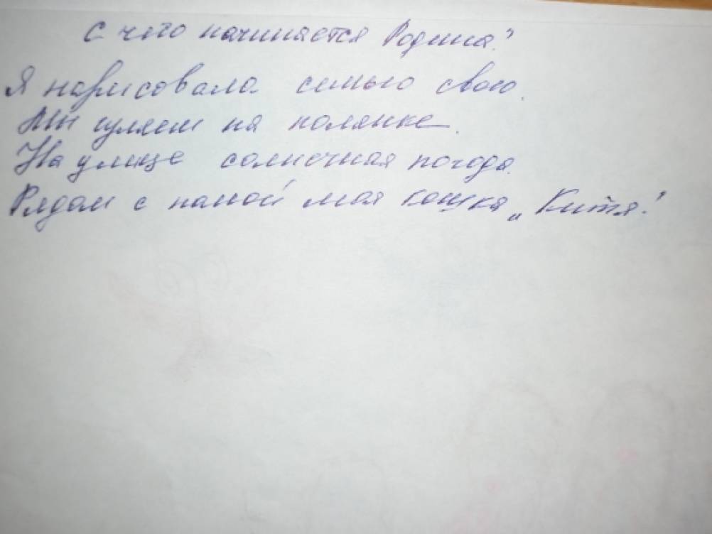 С чего начинается родина рисунки детей 1 класс