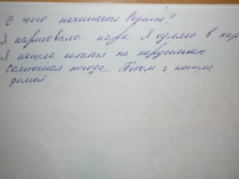 С чего начинается родина рисунки детей 1 класс