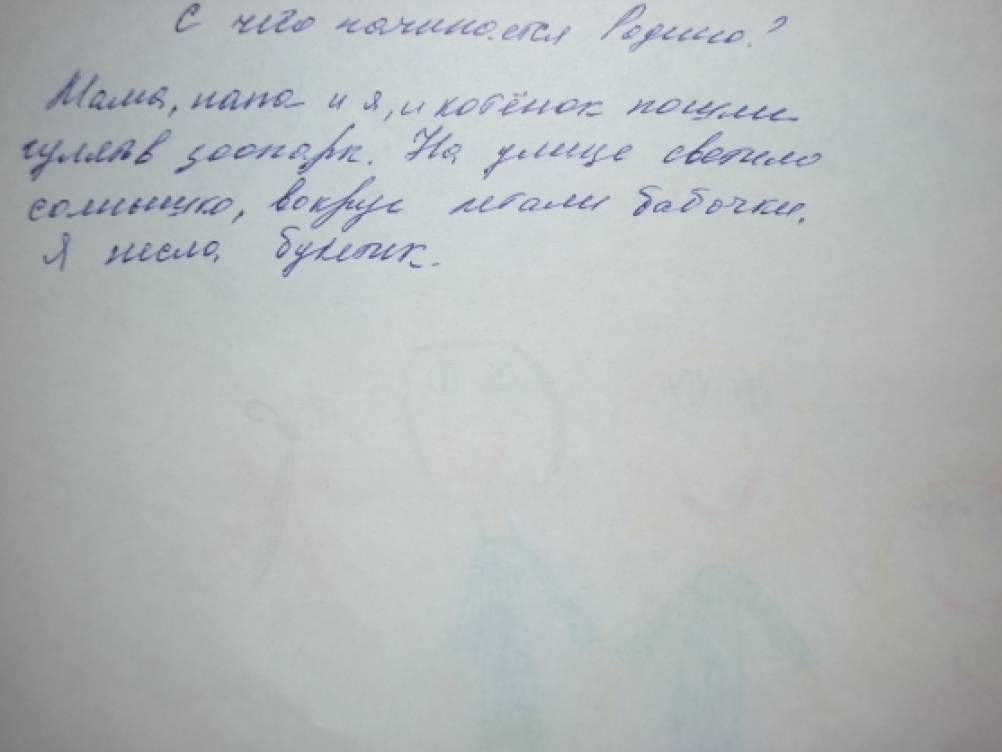 С чего начинается родина рисунки детей 1 класс