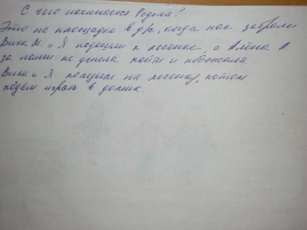 С чего начинается родина рисунки детей 1 класс