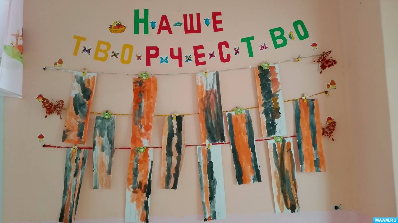 Смотреть фотографию №4 Фото №4 Предварительная работа Публикация Конспект НОД по рисованию Георгиевская ленточка для второй младшей группы размещена в разделах Георгиевская лента