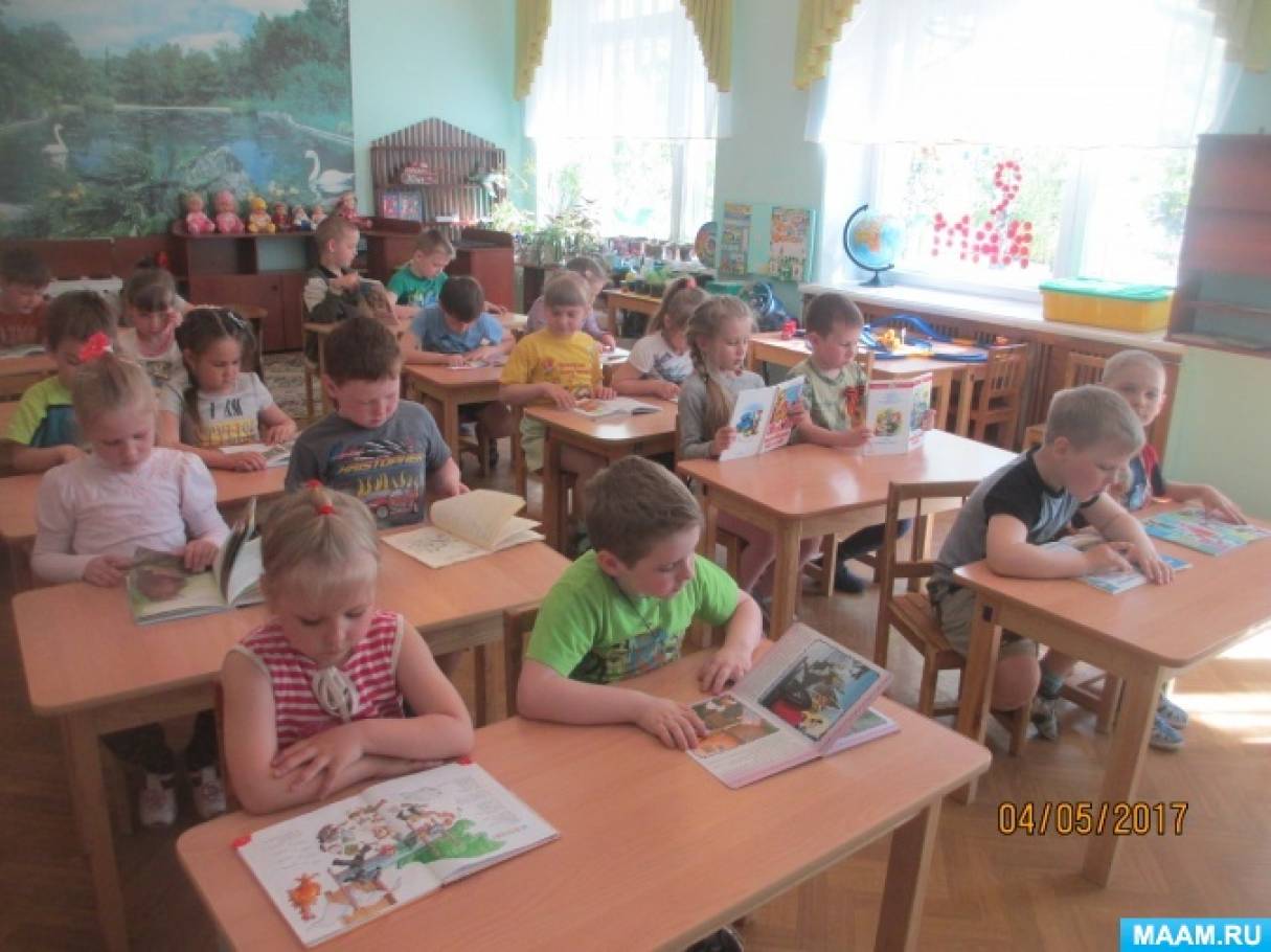 День книги подготовительная группа в детском саду