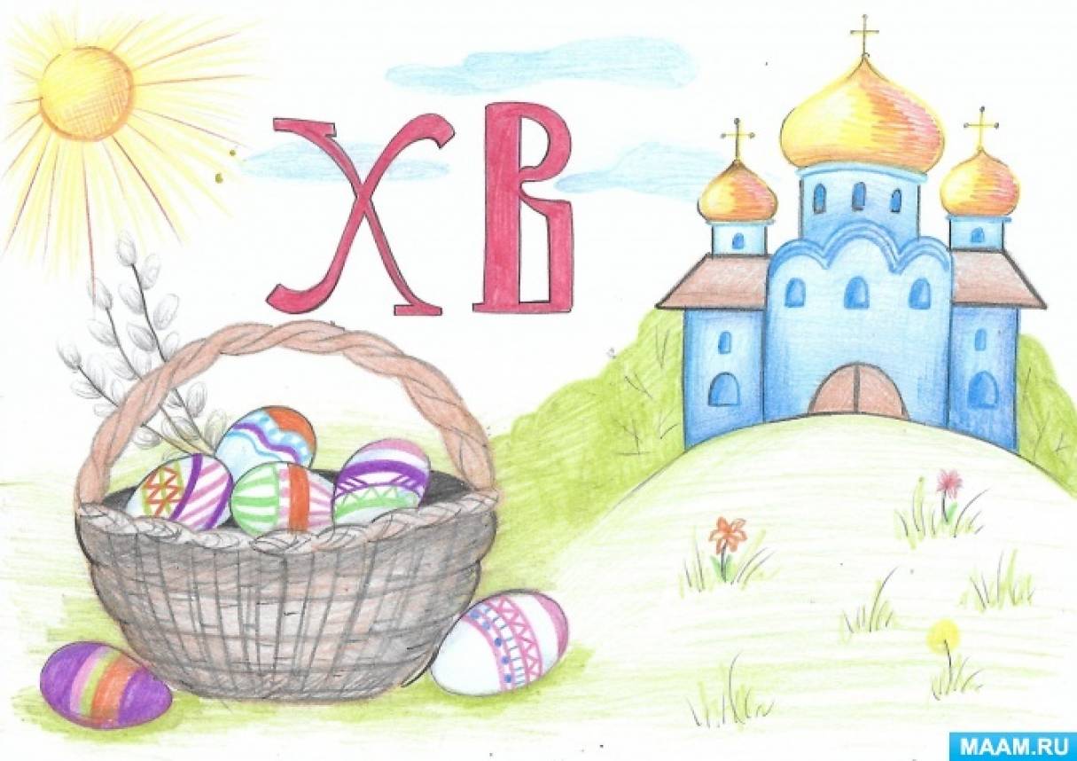 Рисунок к пасхе для детей 4 класс