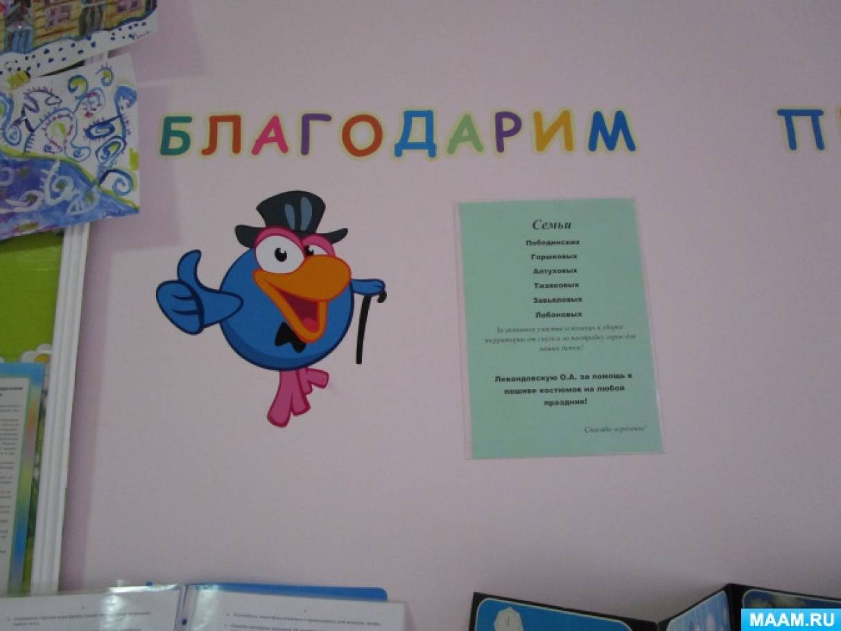 Фотоотчёт приёмная группы - фото