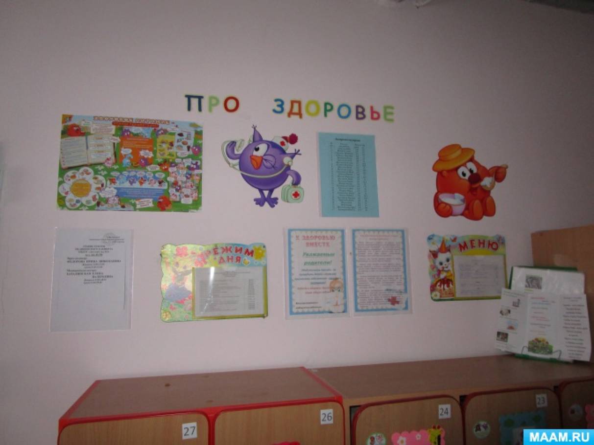 Фото №2 Рубрика Поздравляем для именинников
