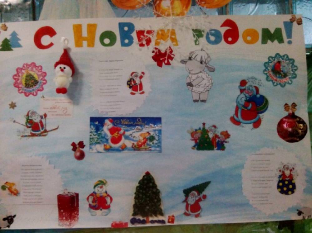 Новогодняя стенгазета Фото Новогодняя стенгазета