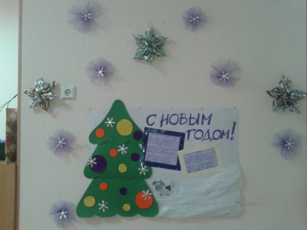 Новогодняя газета-поздравление Фото Новогодняя газета-поздравление