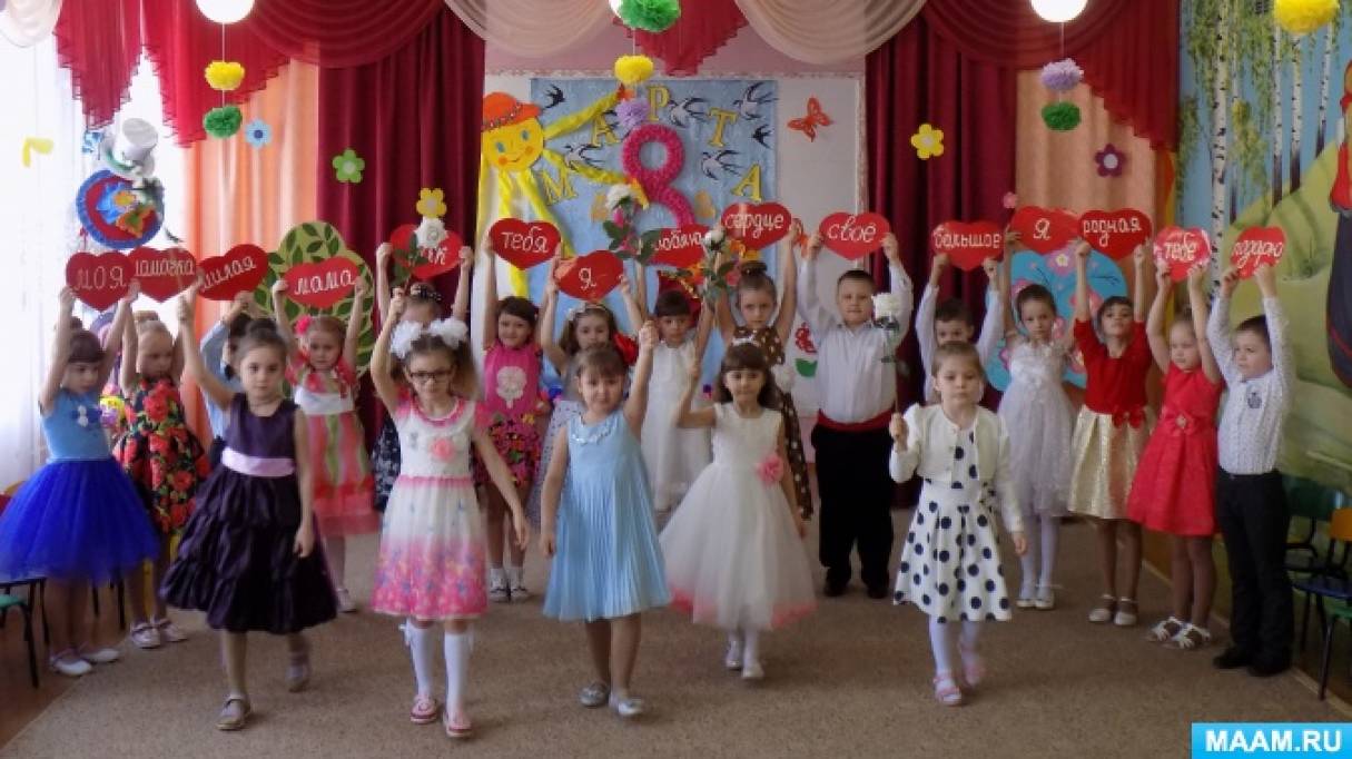сценарий к 8 марта для подготовительной группы детского сада