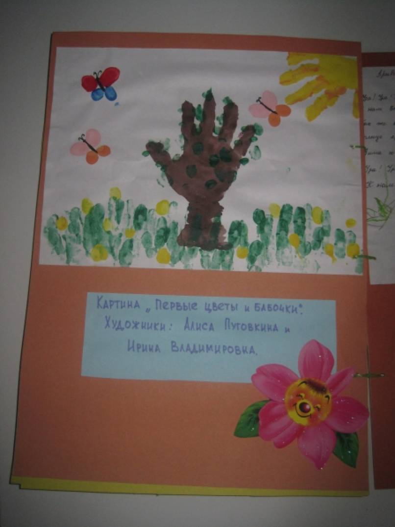 Весна Еще Не Сшила