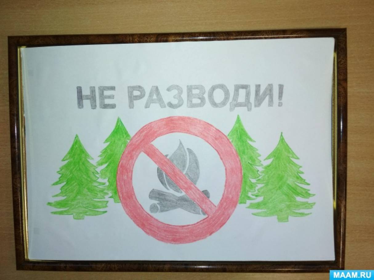 Смотреть фотографию №2 Фото №2 Пожарная безопасность пожарной безопасности