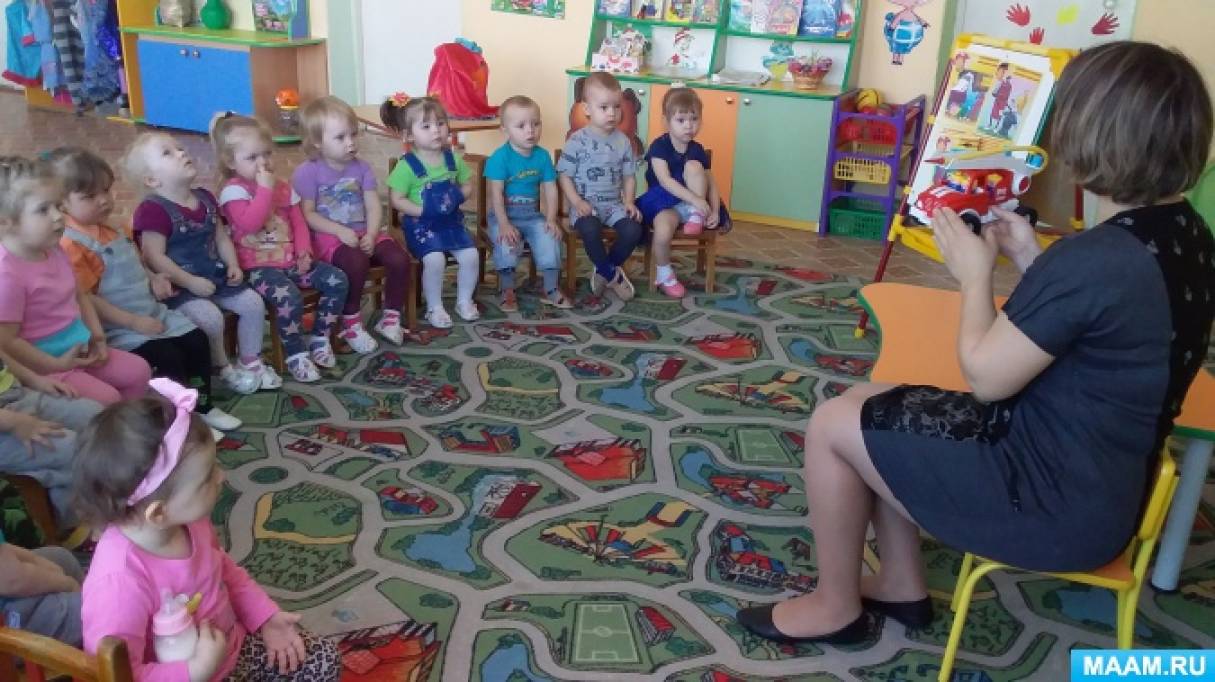 Конспект беседы «Пожарная безопасность» в группе раннего возраста Фото Конспект беседы «Пожарная безопасность» в группе раннего возраста