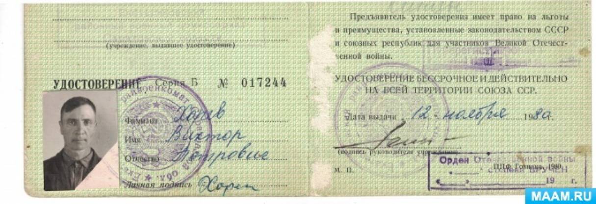 Дедушка а что такое война. Смотреть фото Дедушка а что такое война. Смотреть картинку Дедушка а что такое война. Картинка про Дедушка а что такое война. Фото Дедушка а что такое война