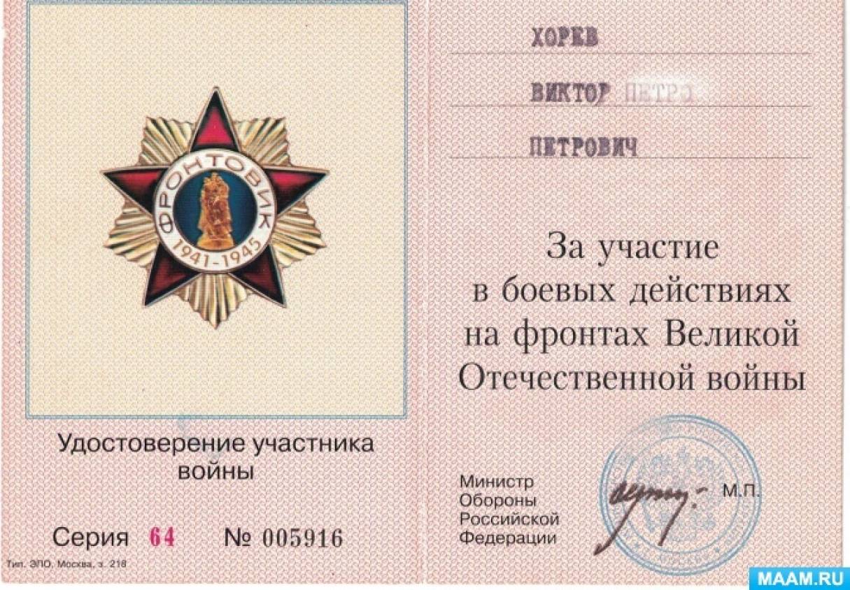Дедушка а что такое война. Смотреть фото Дедушка а что такое война. Смотреть картинку Дедушка а что такое война. Картинка про Дедушка а что такое война. Фото Дедушка а что такое война
