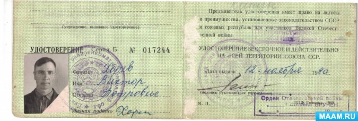 Дедушка а что такое война. Смотреть фото Дедушка а что такое война. Смотреть картинку Дедушка а что такое война. Картинка про Дедушка а что такое война. Фото Дедушка а что такое война