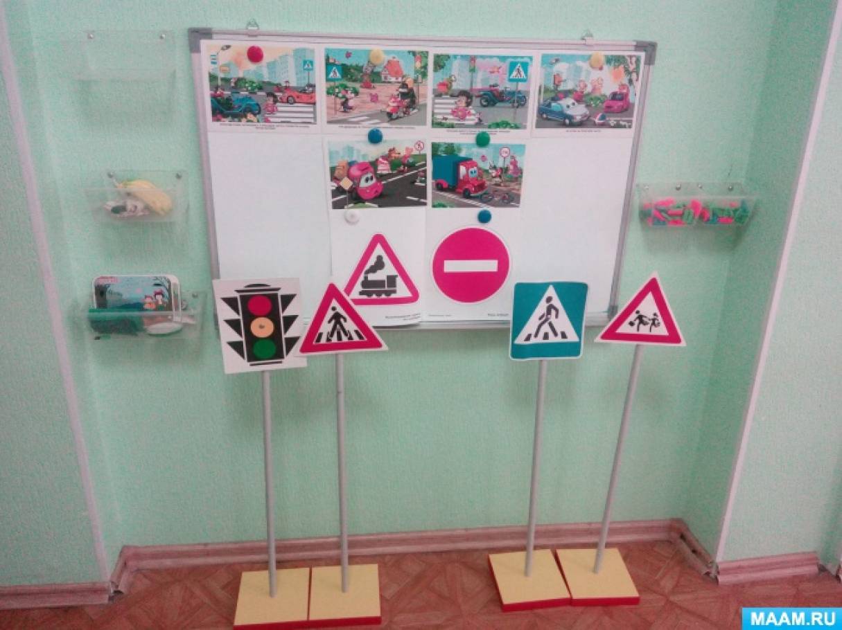 Смотреть фотографию №2 Фото №2 Цели Закрепление знаний у детей правил дорожного движения